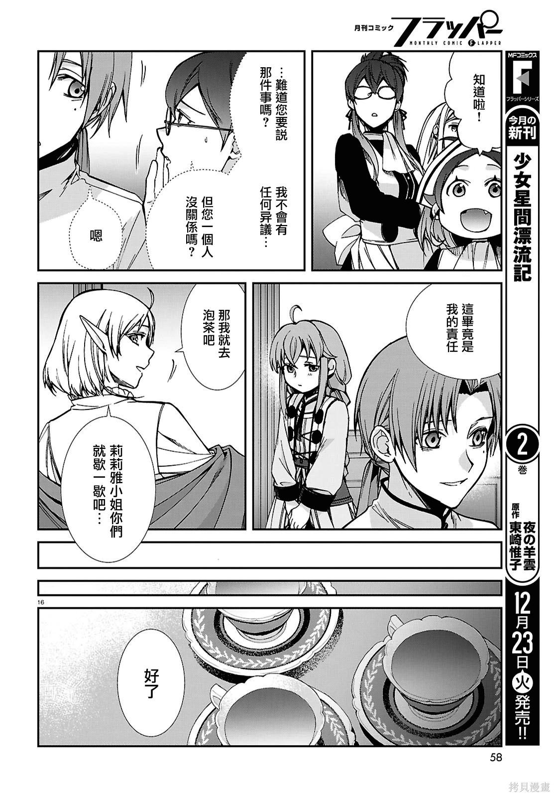 第 16 页