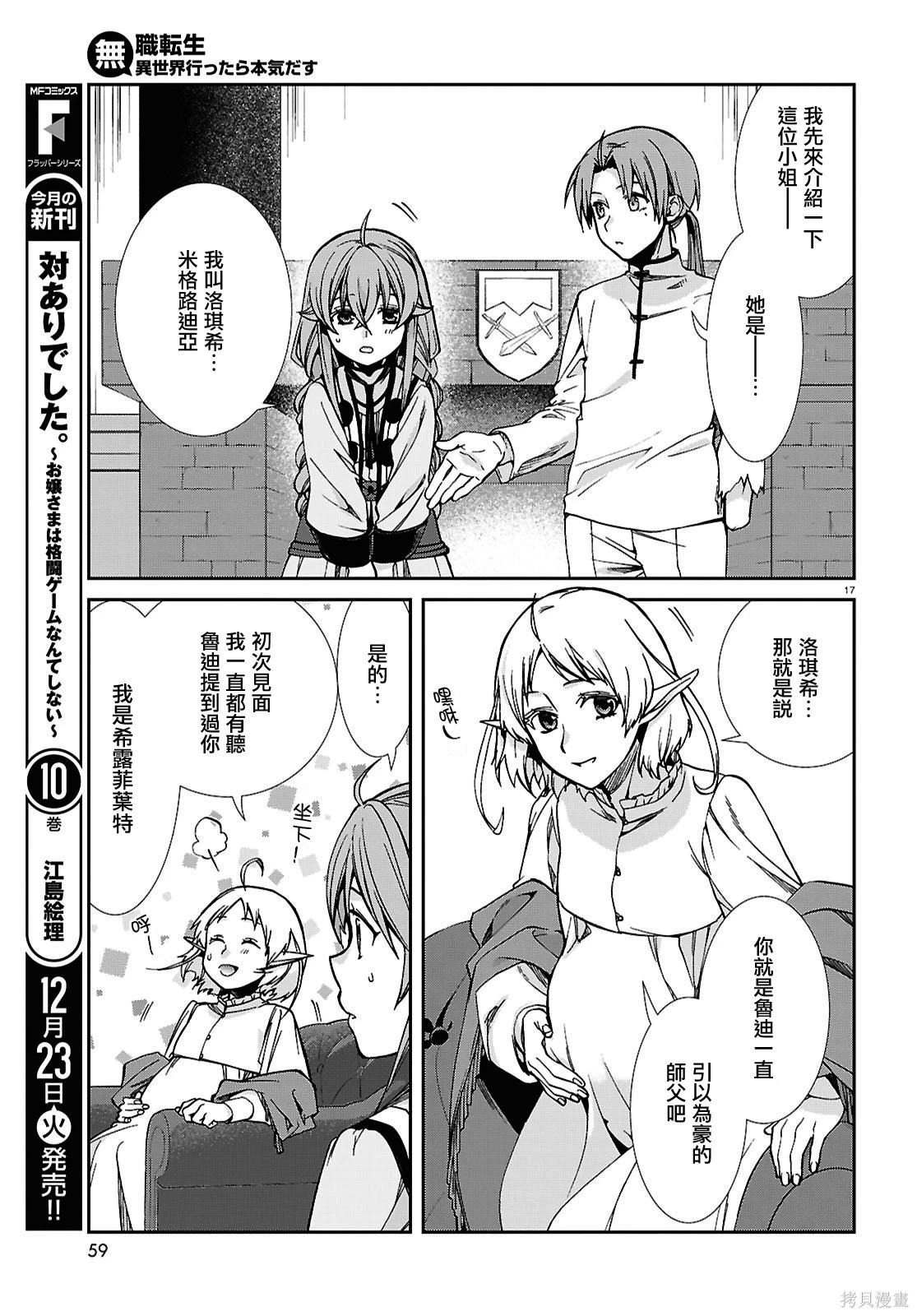第 17 页