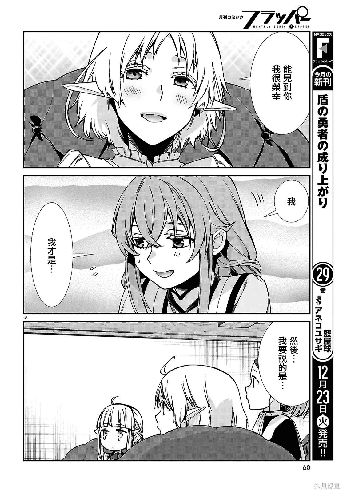 第 18 页