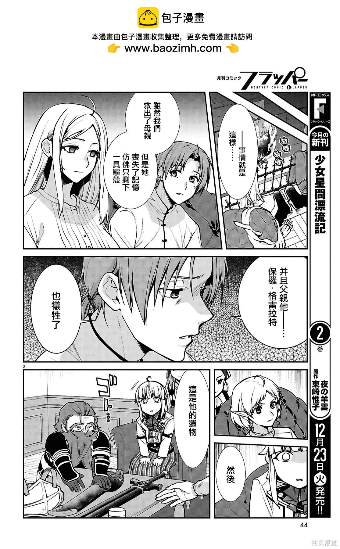 第 2 页