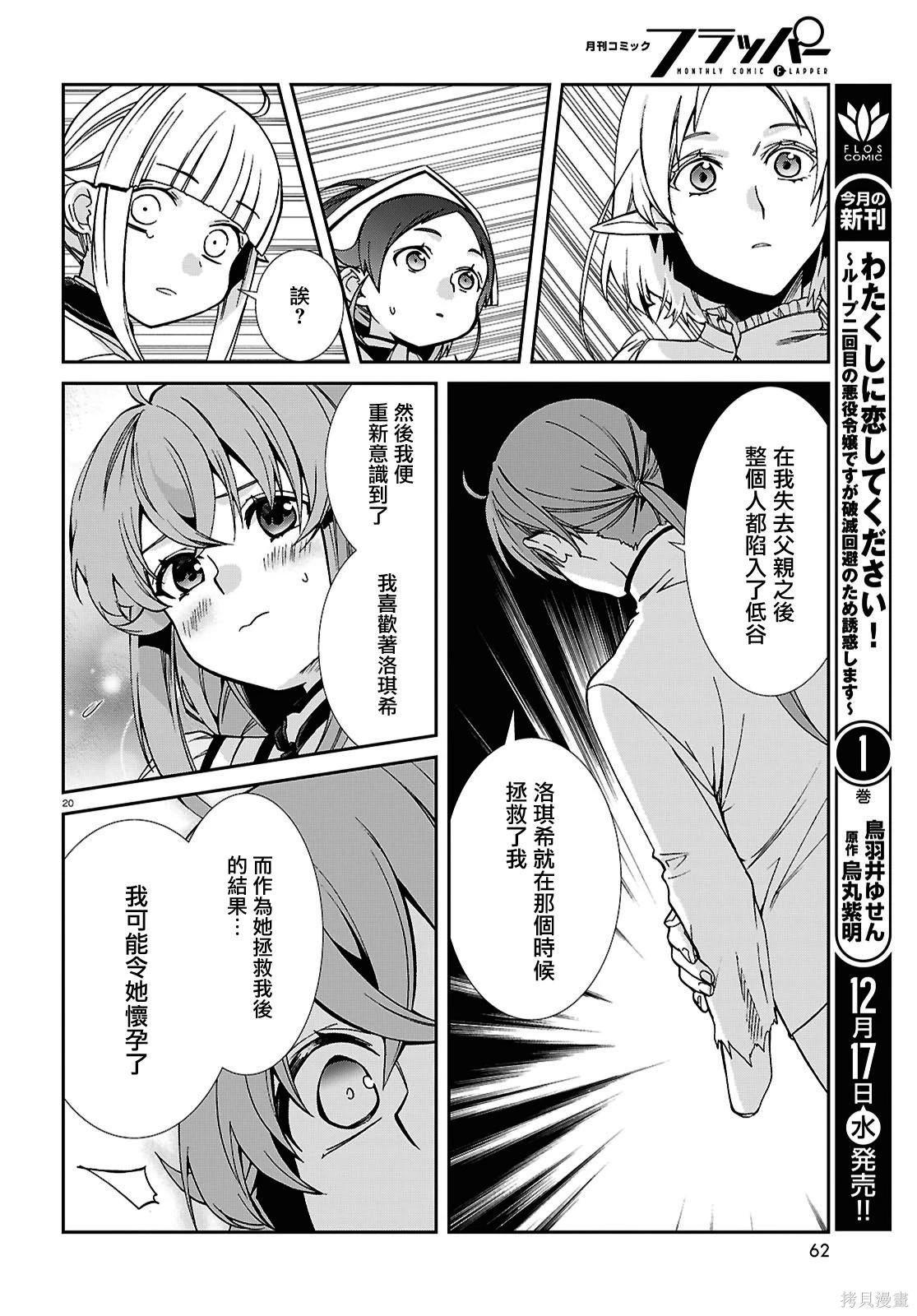 第 20 页
