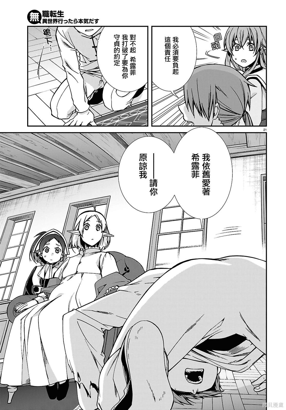 第 21 页