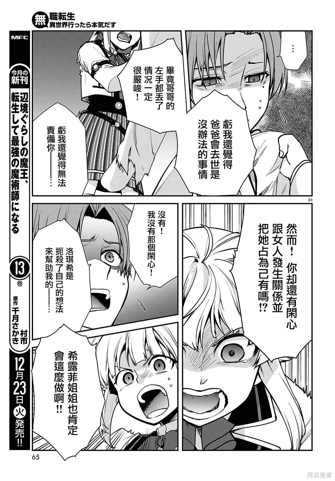 第 23 页