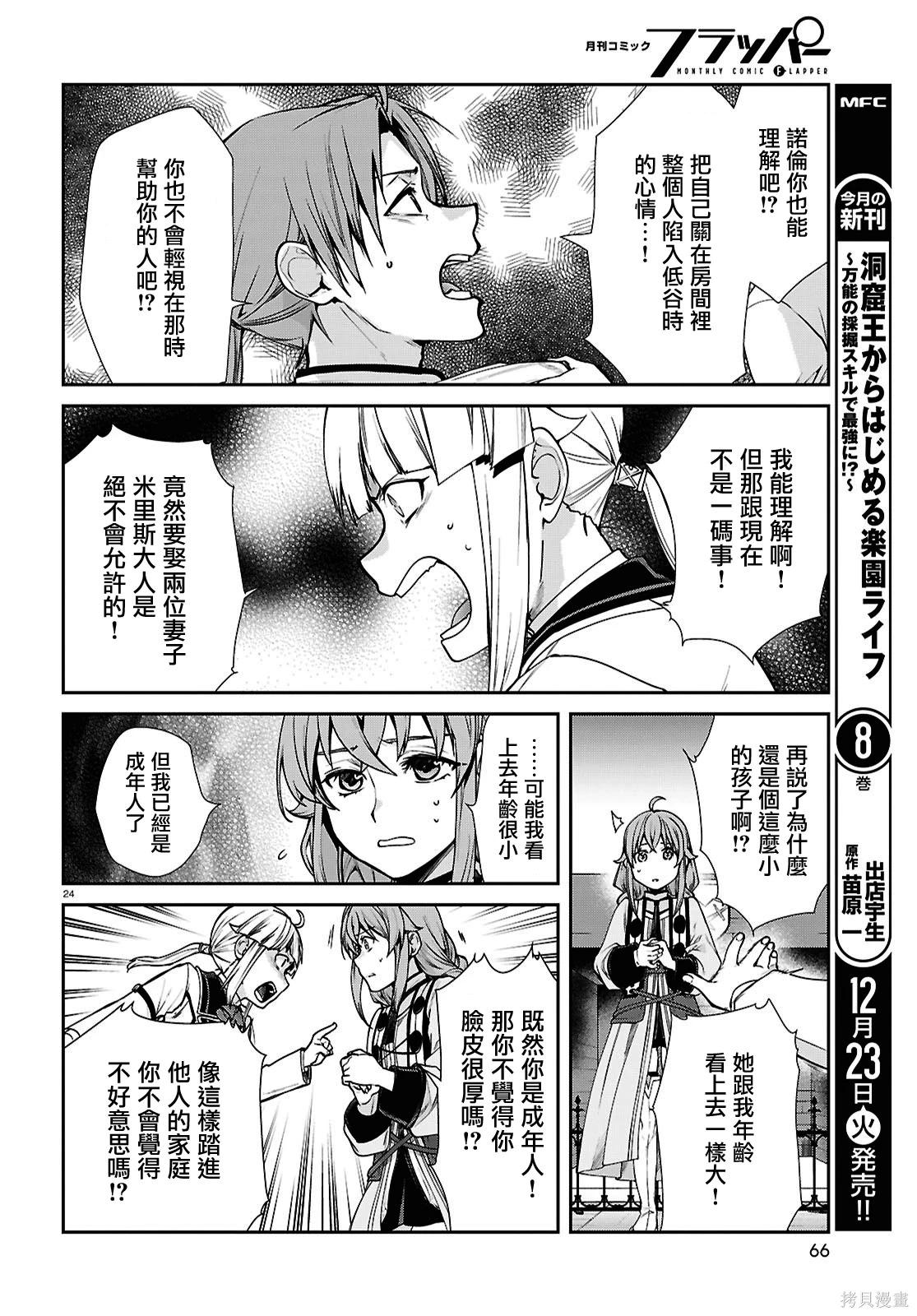 第 24 页