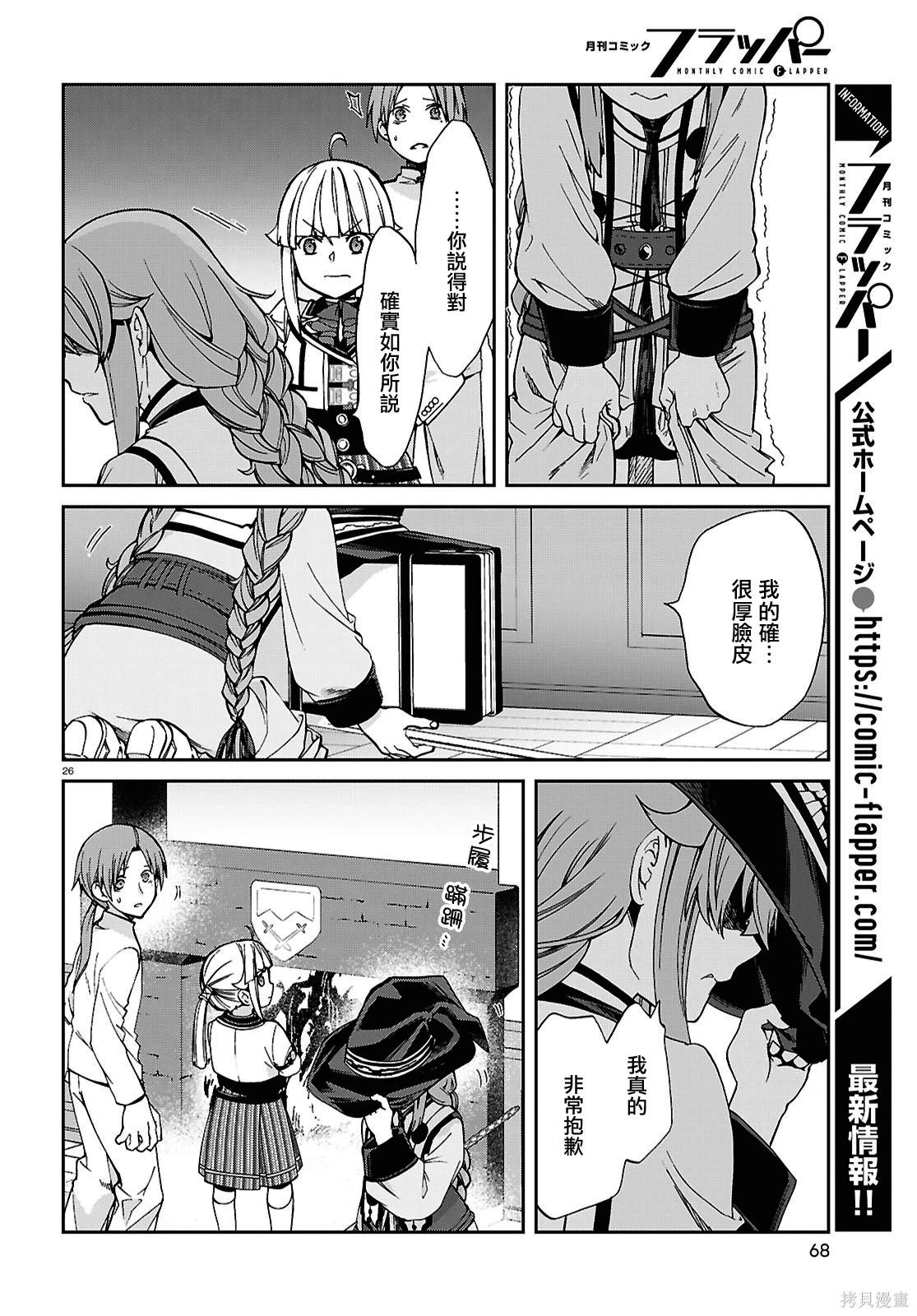 第 26 页