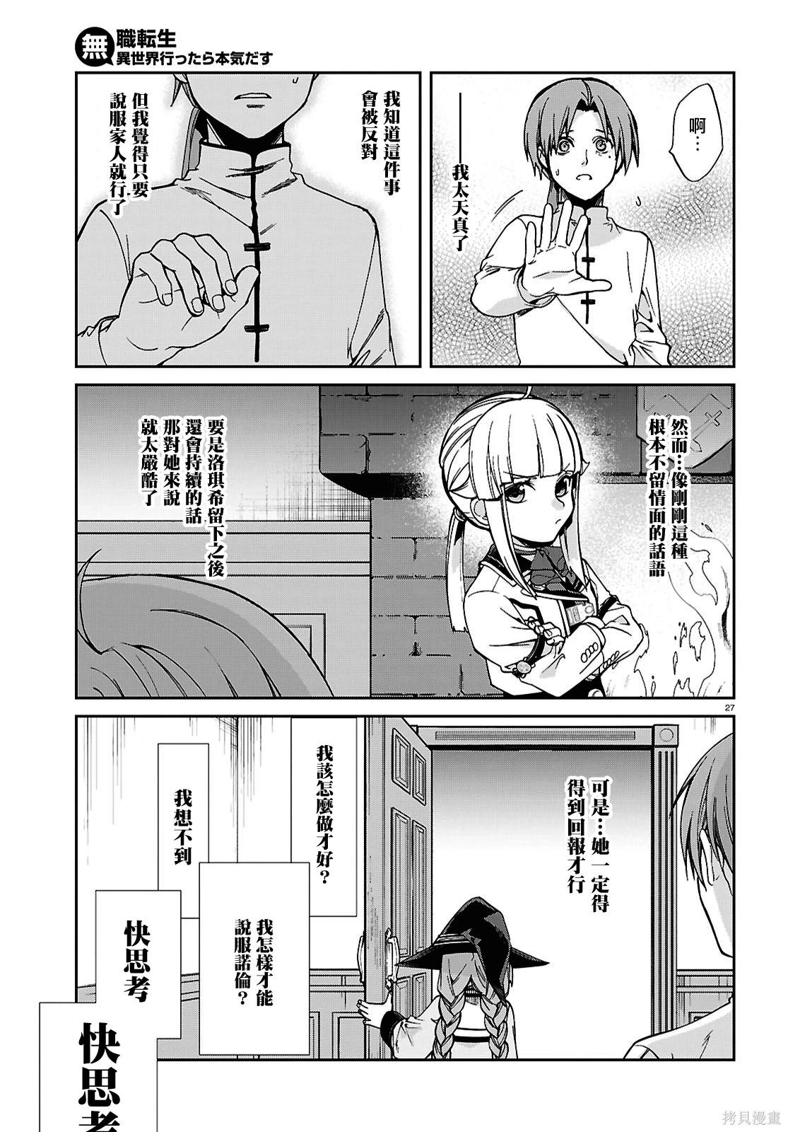 第 27 页