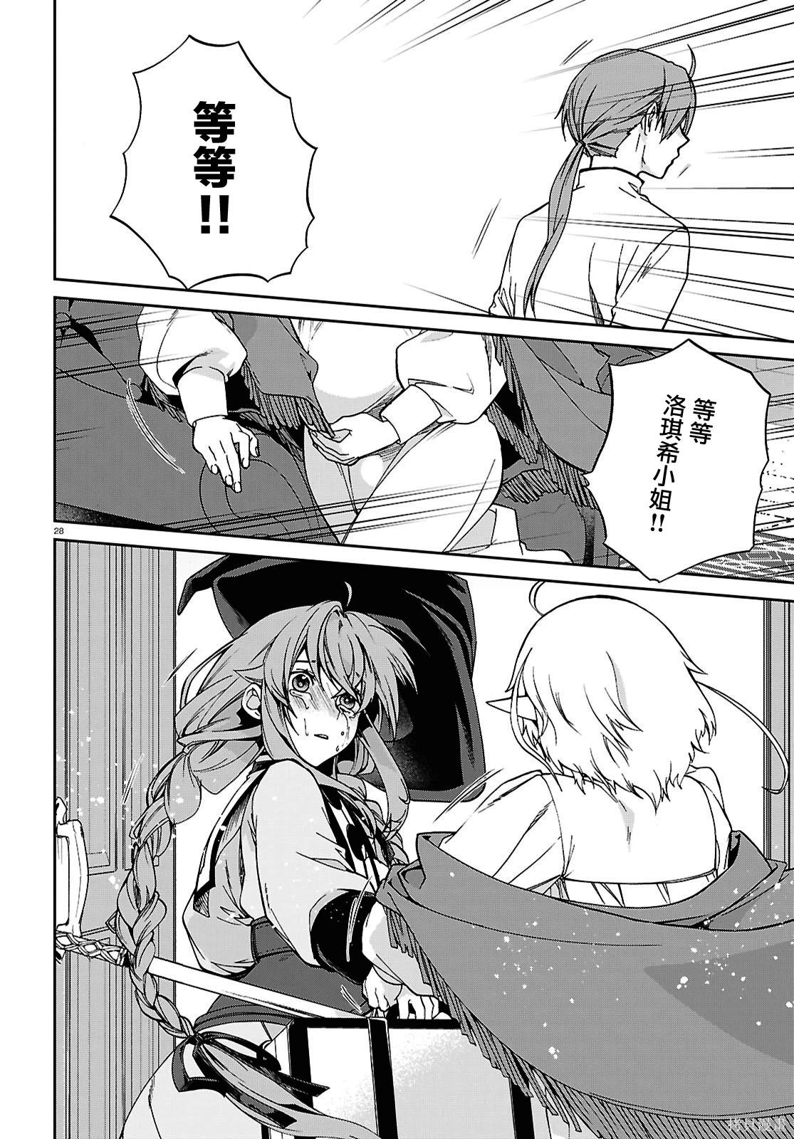 第 28 页