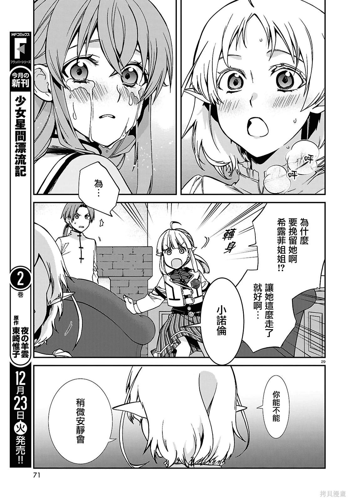 第 29 页