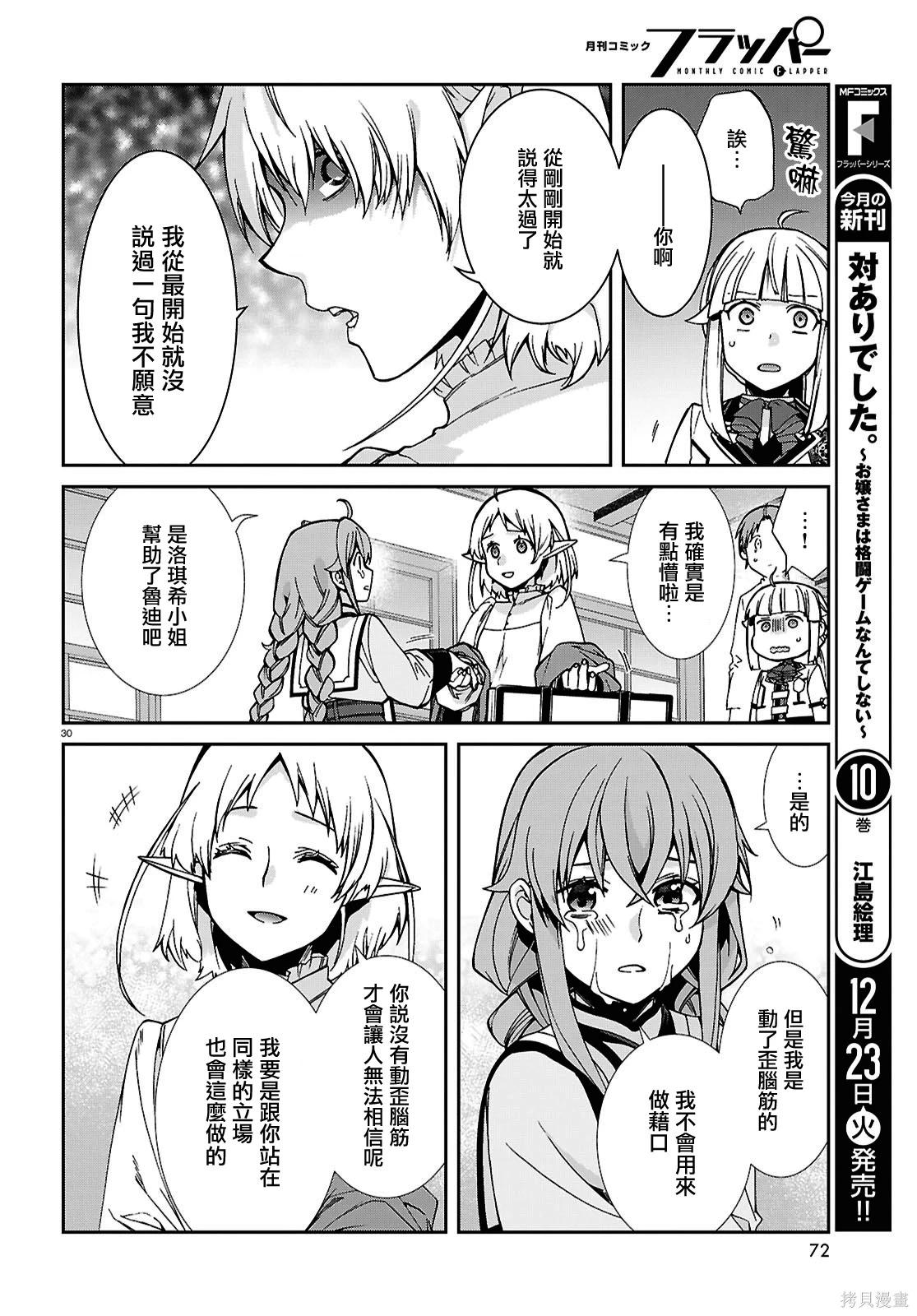 第 30 页