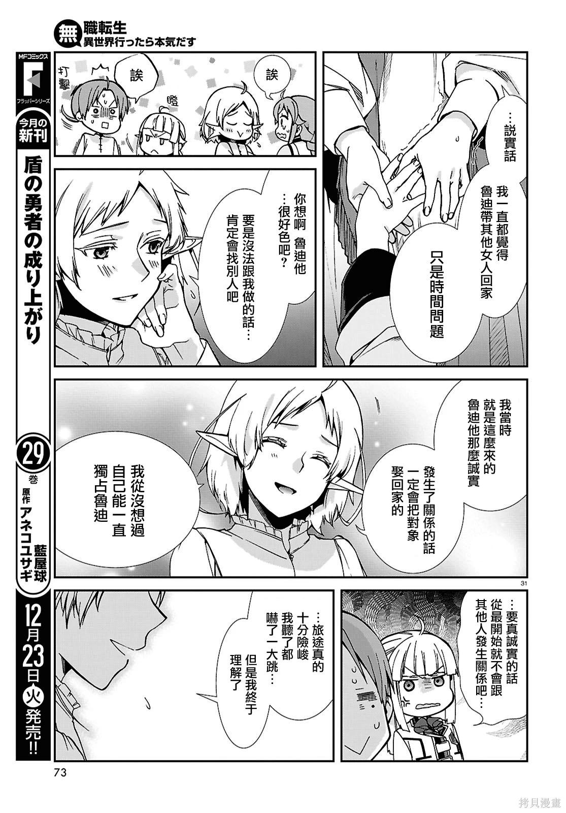 第 31 页