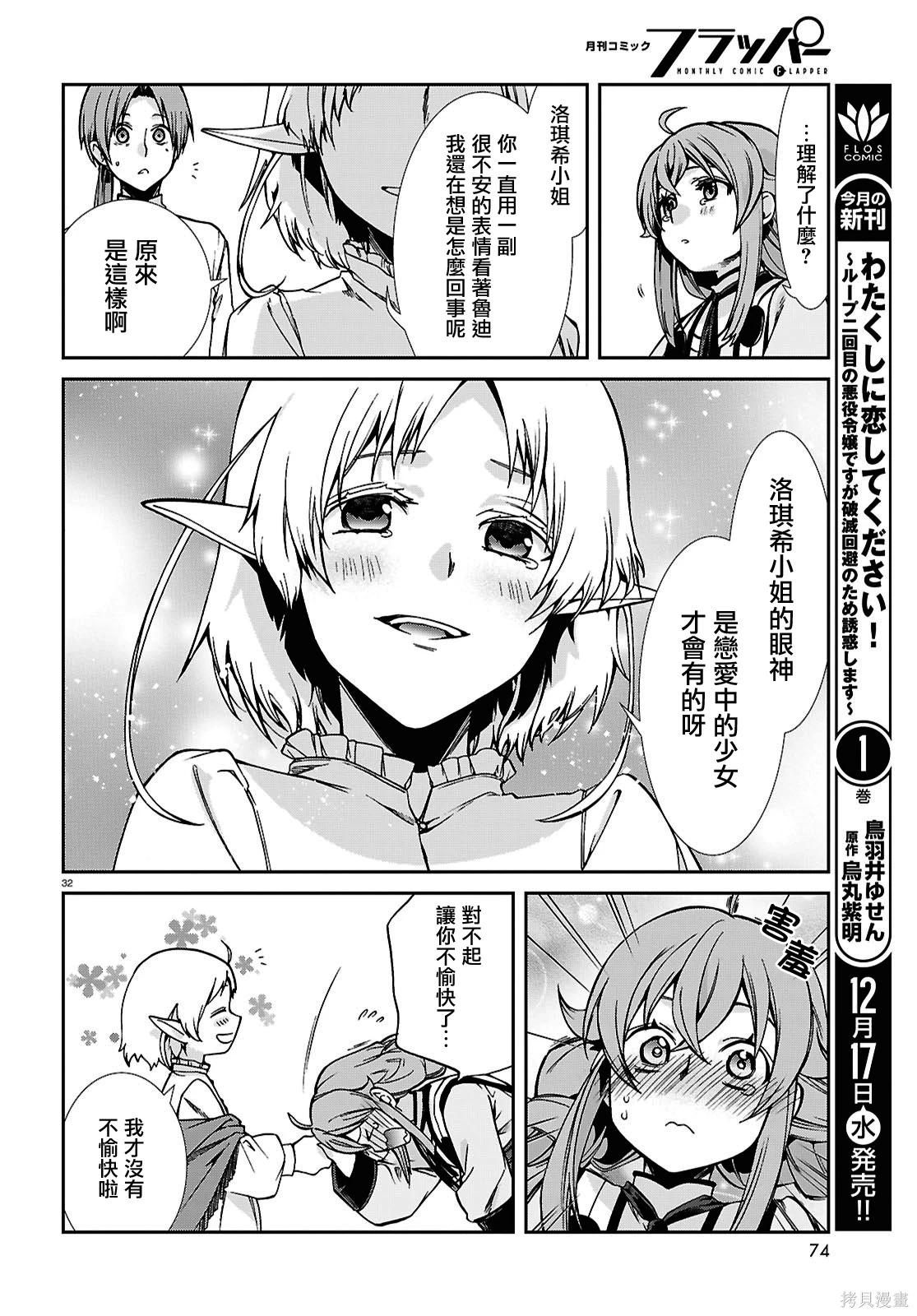 第 32 页