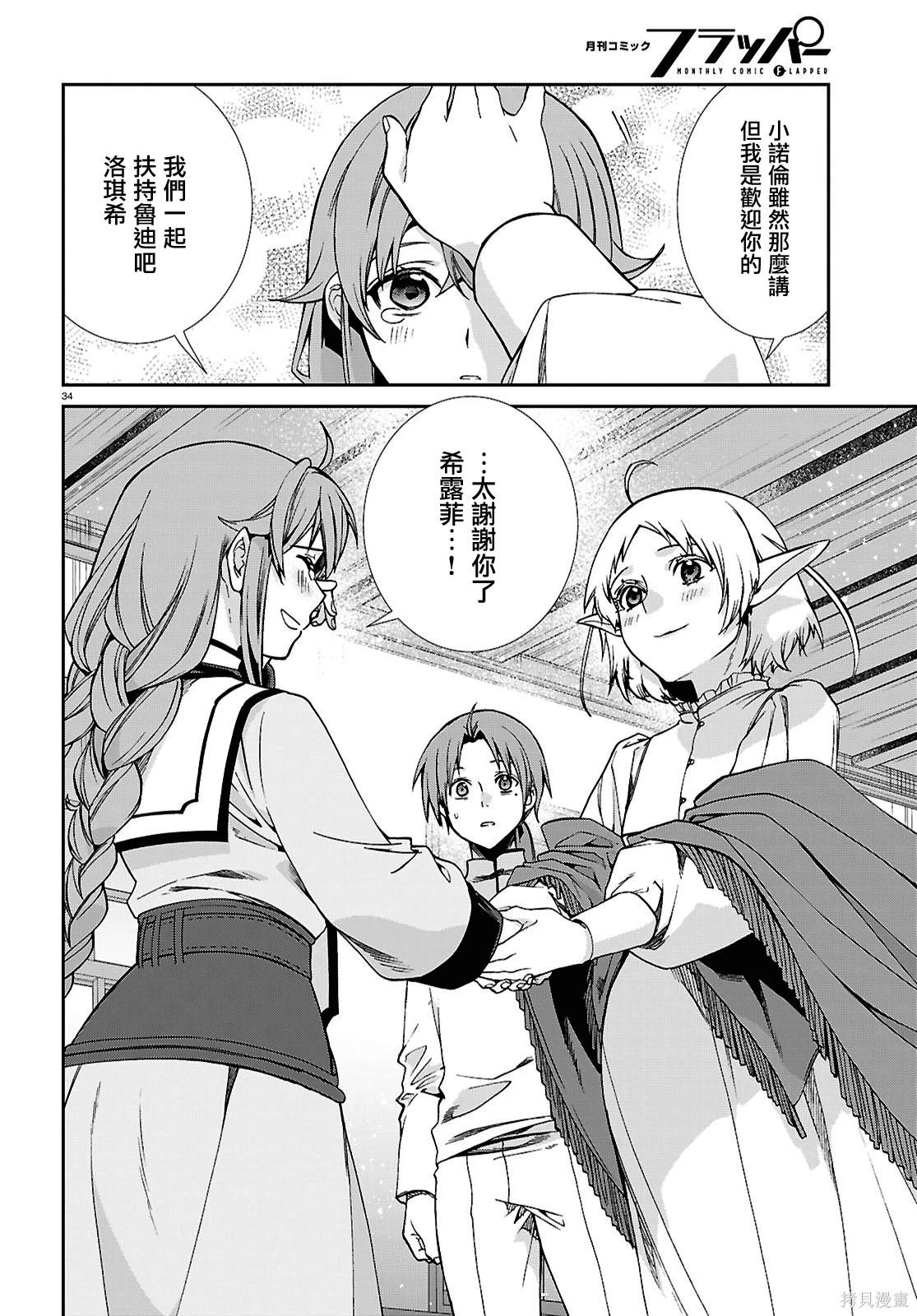 第 34 页