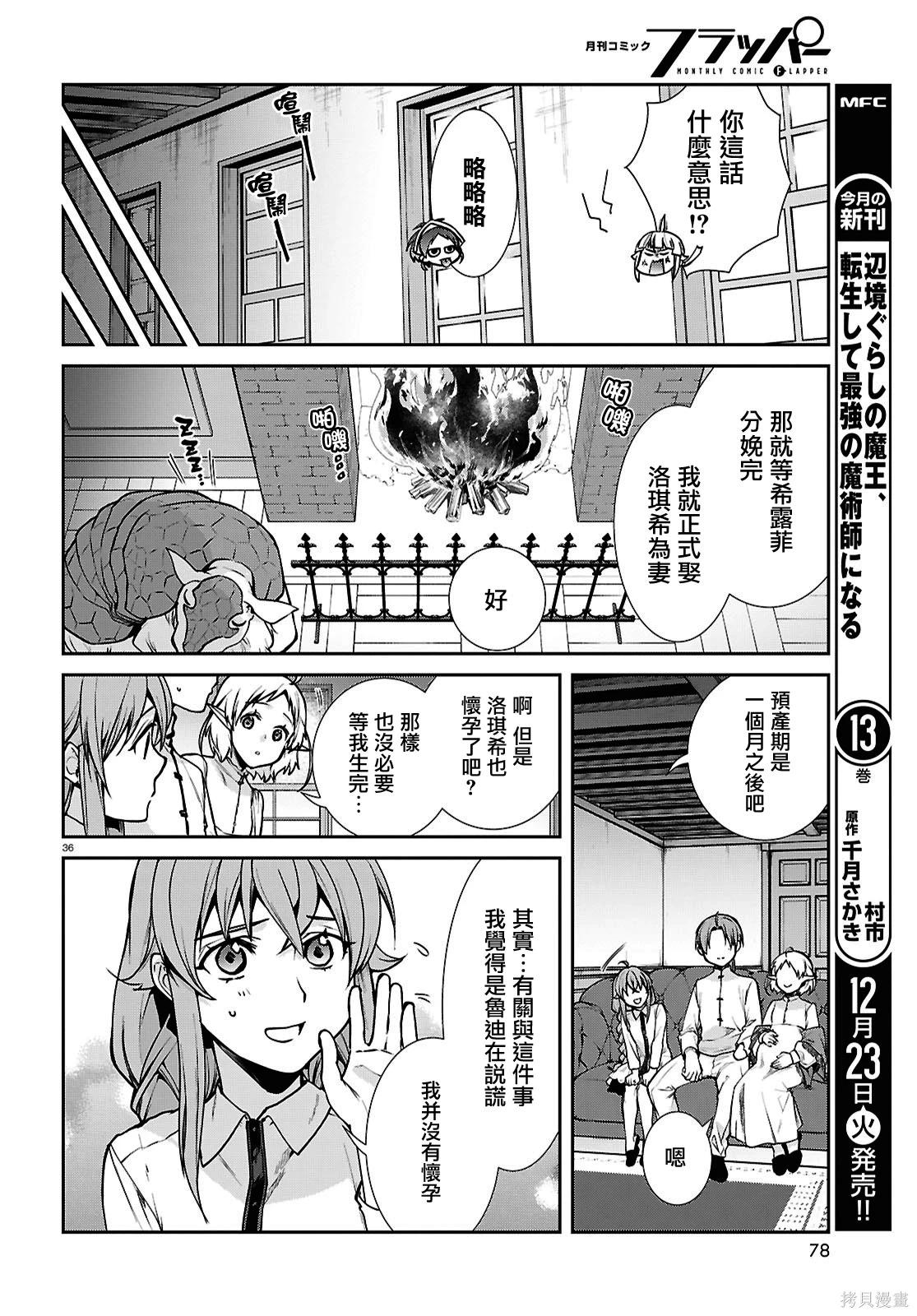 第 36 页