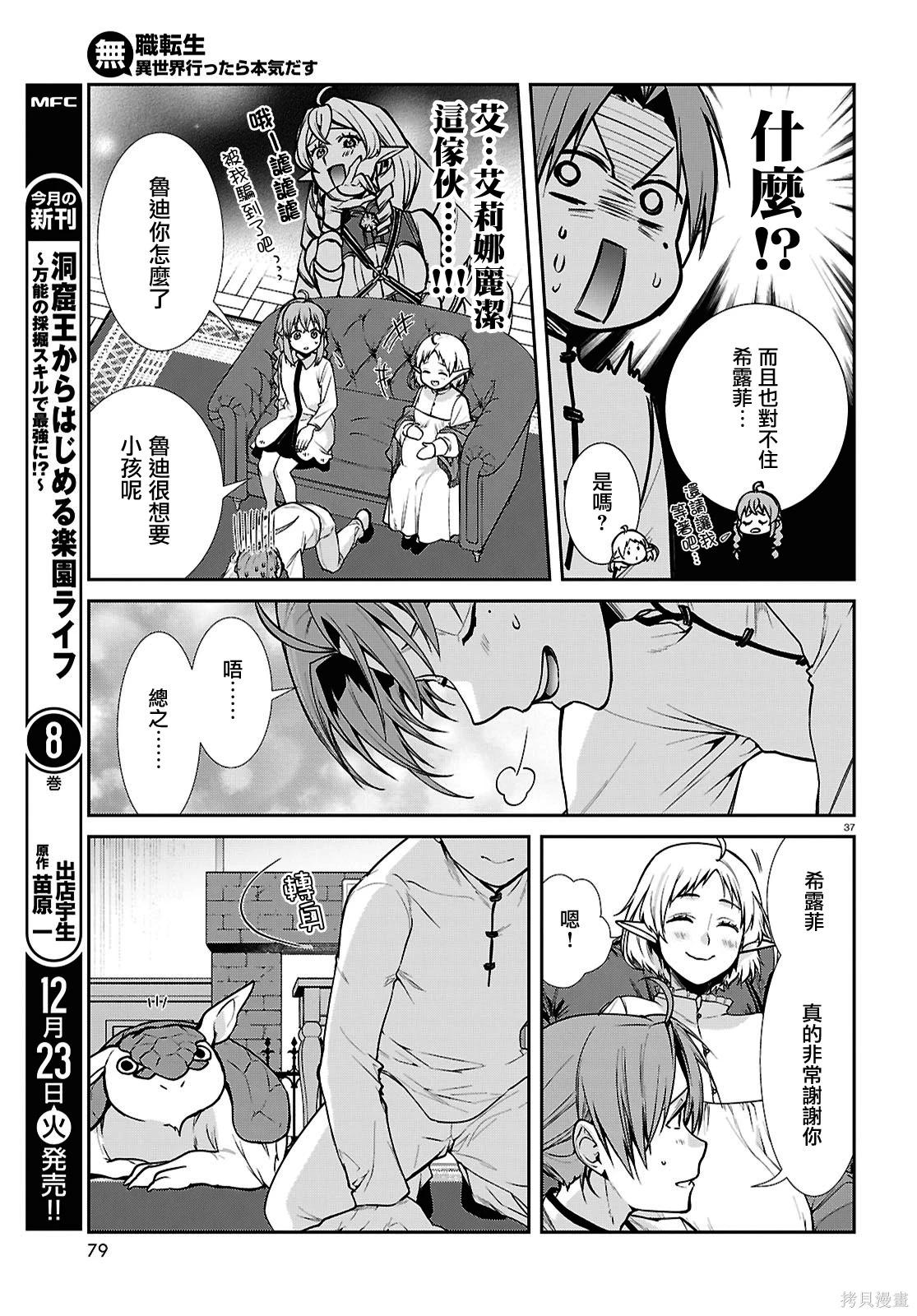 第 37 页