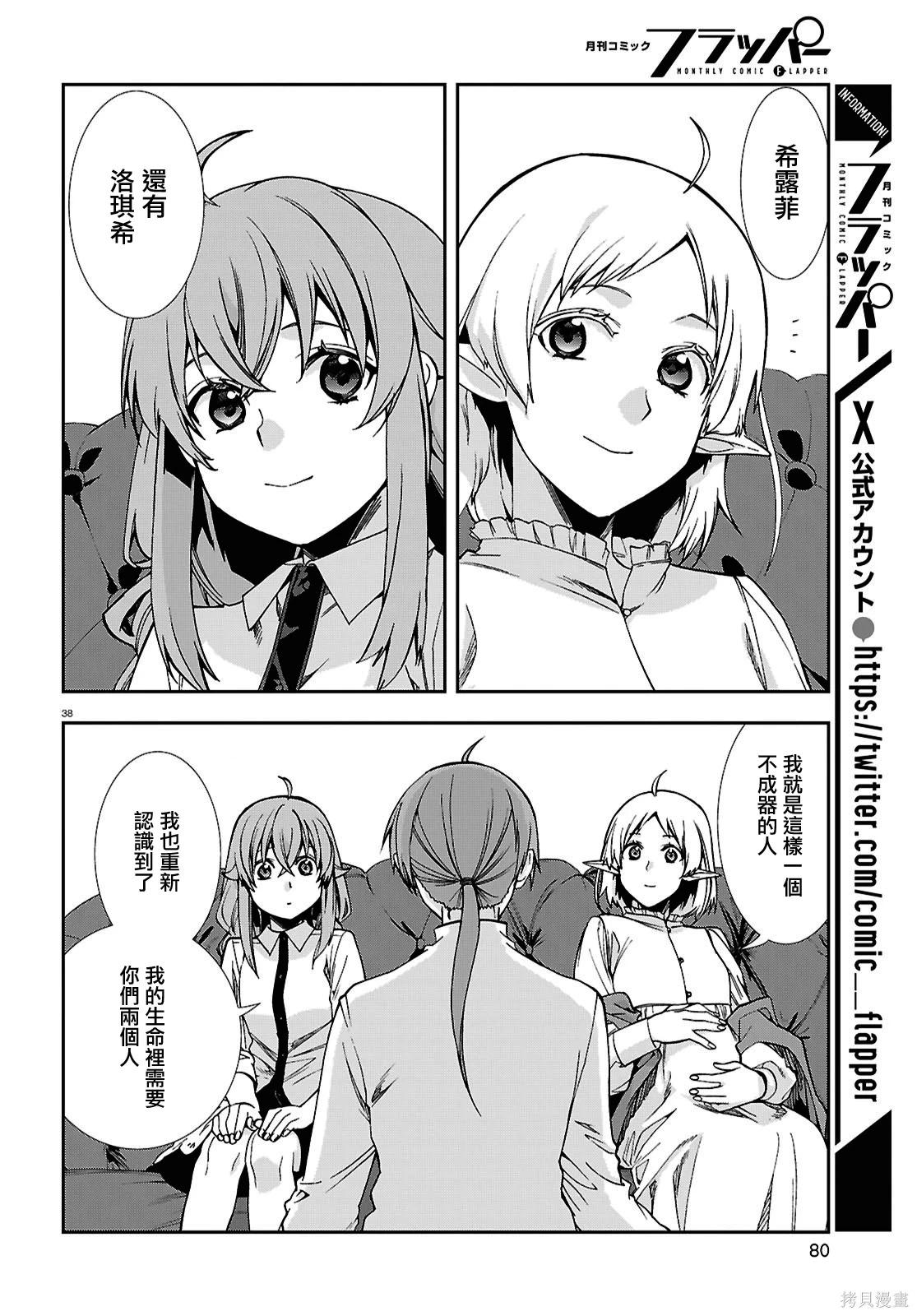 第 38 页