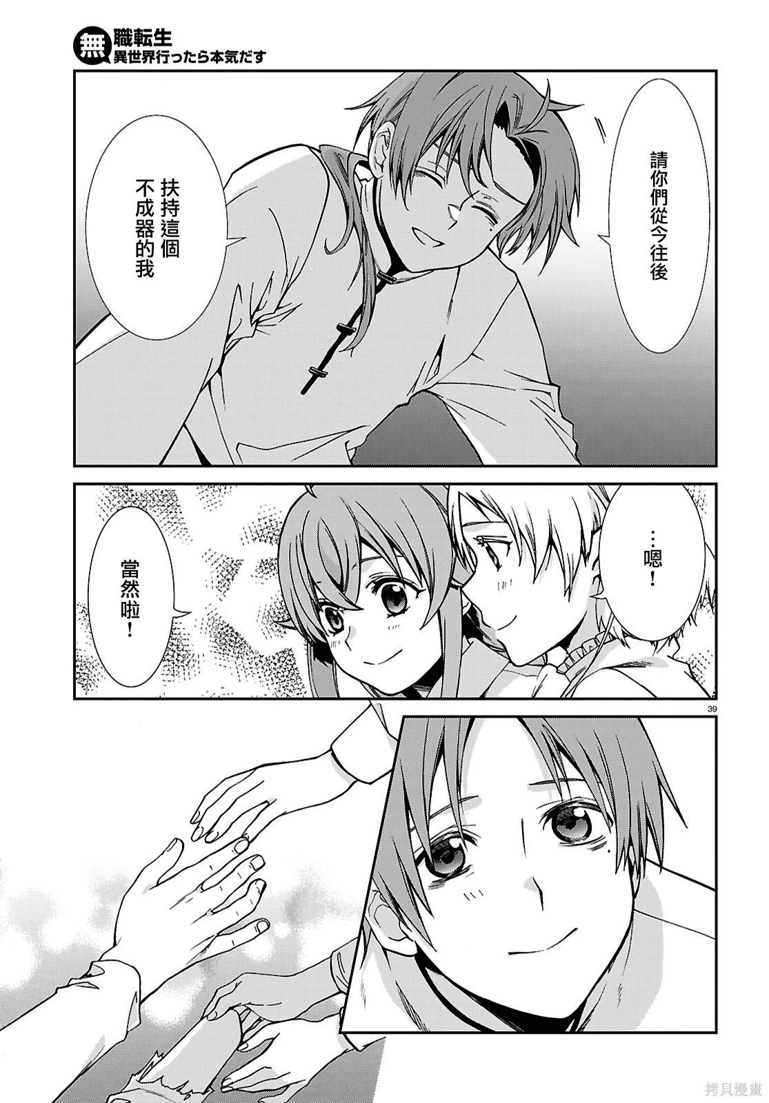 第 39 页