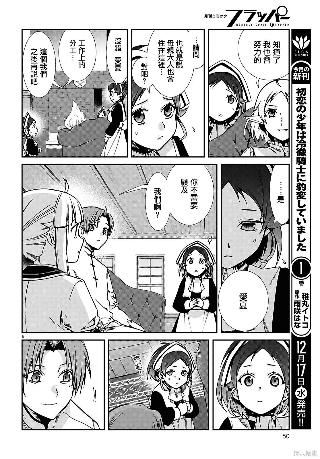 第 8 页