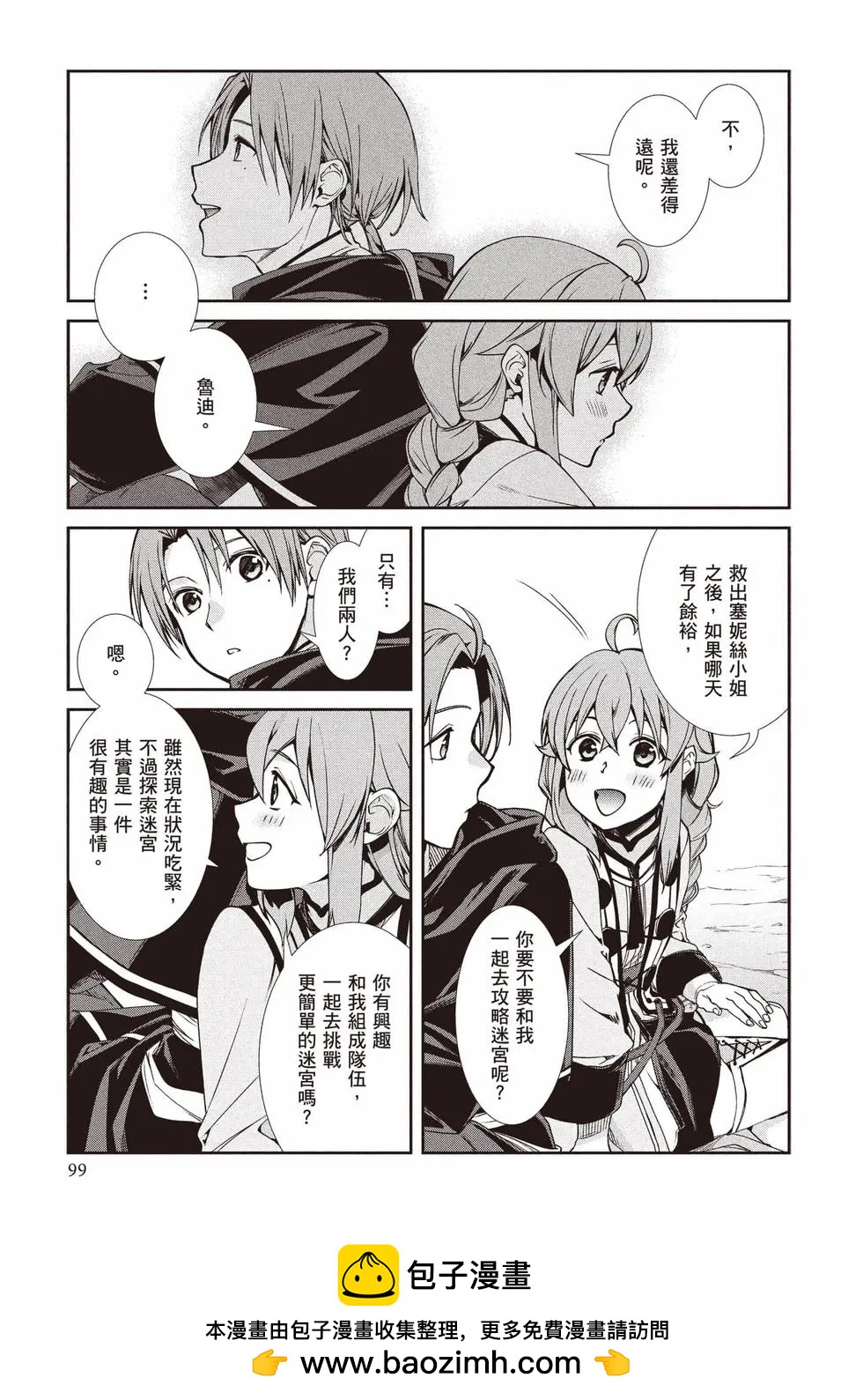 第 100 页