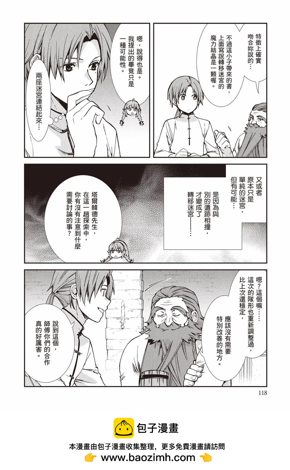 第 119 页