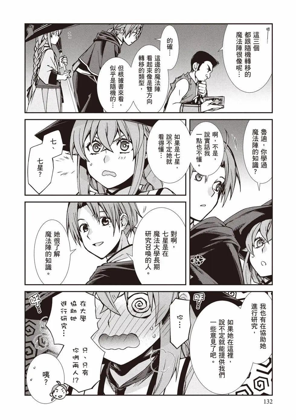 第 133 页