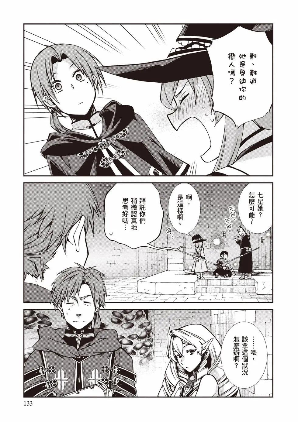 第 134 页