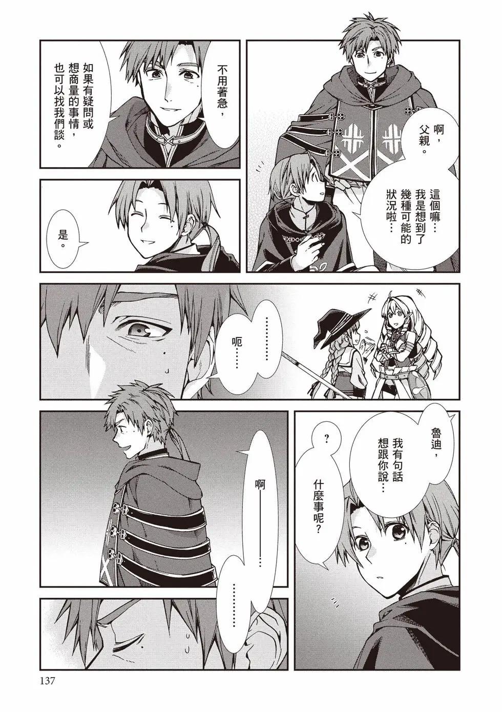 第 138 页