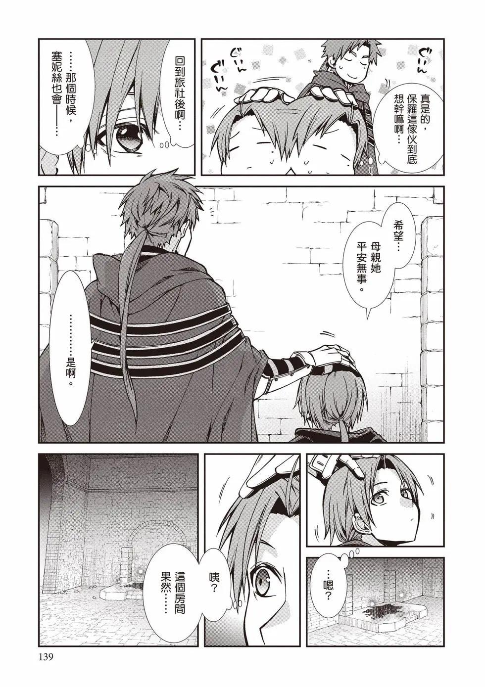 第 140 页