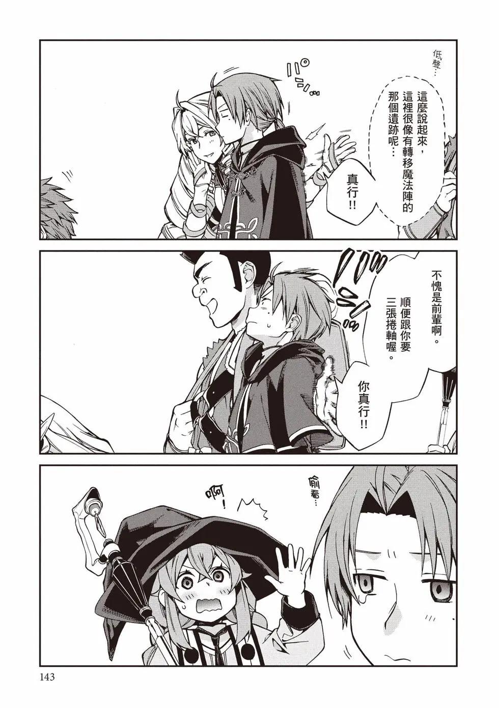 第 144 页