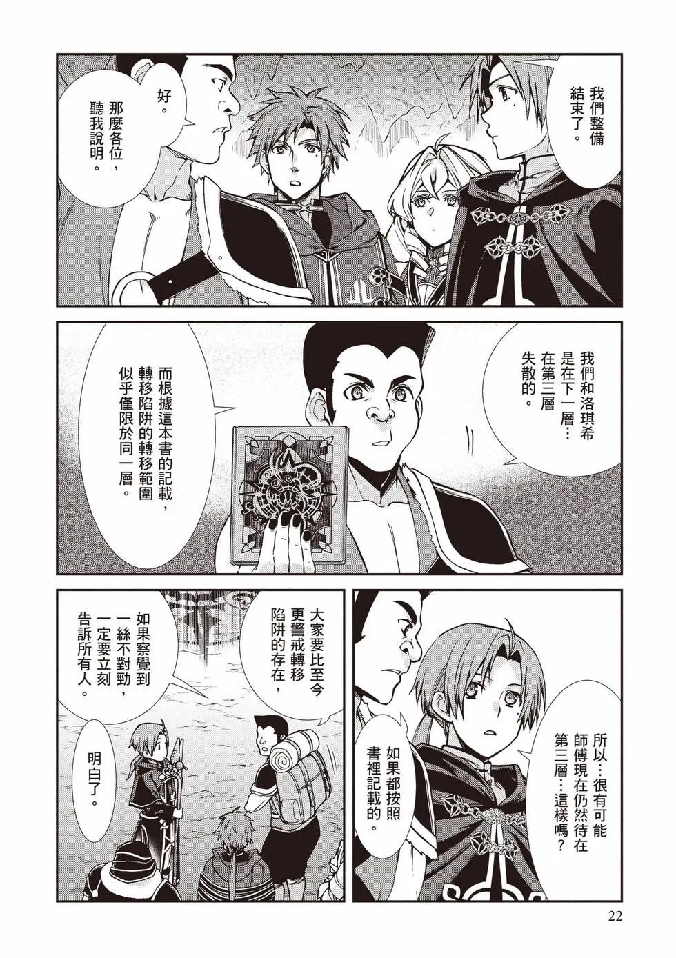 第 23 页
