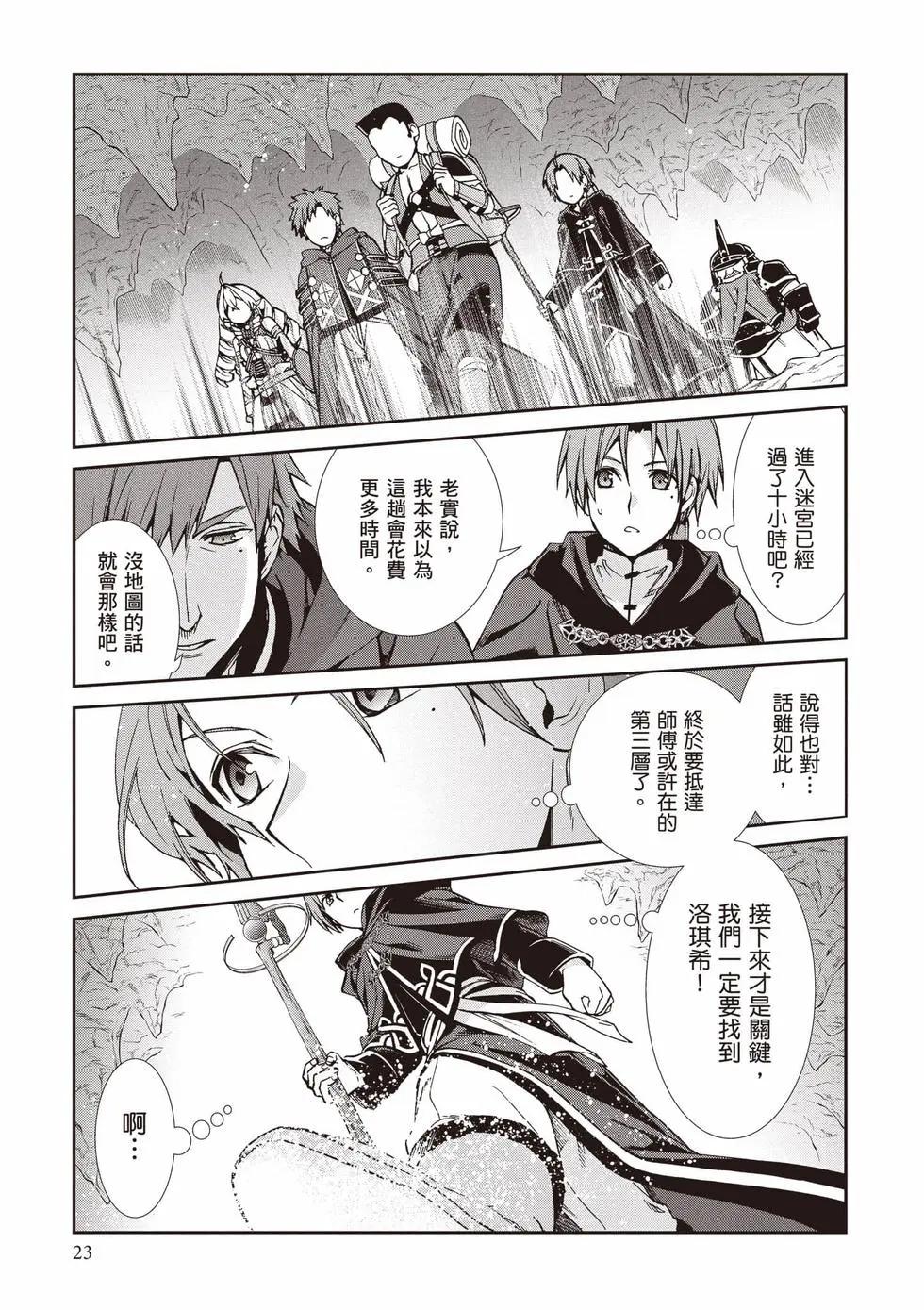 第 24 页