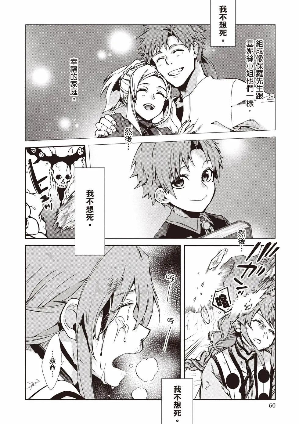 第 61 页