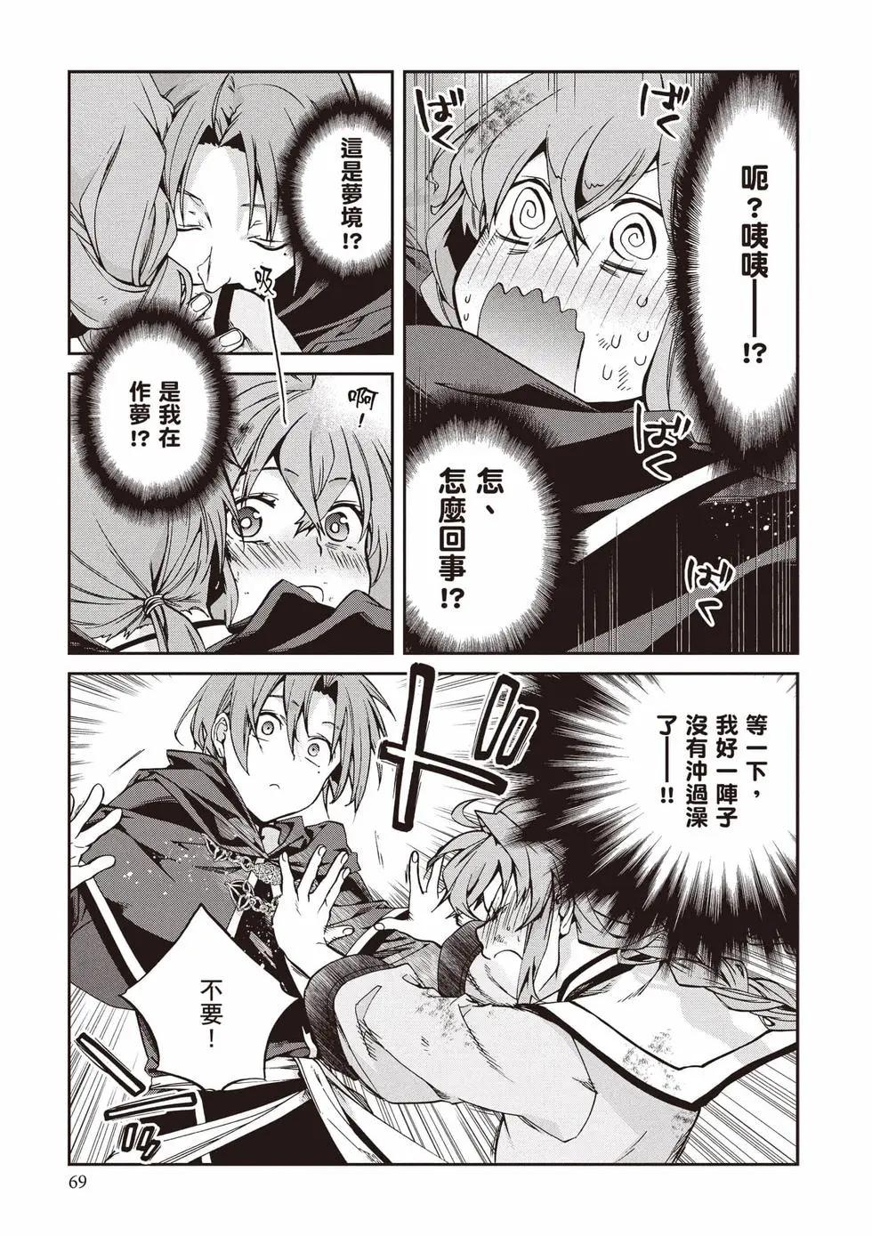 第 70 页