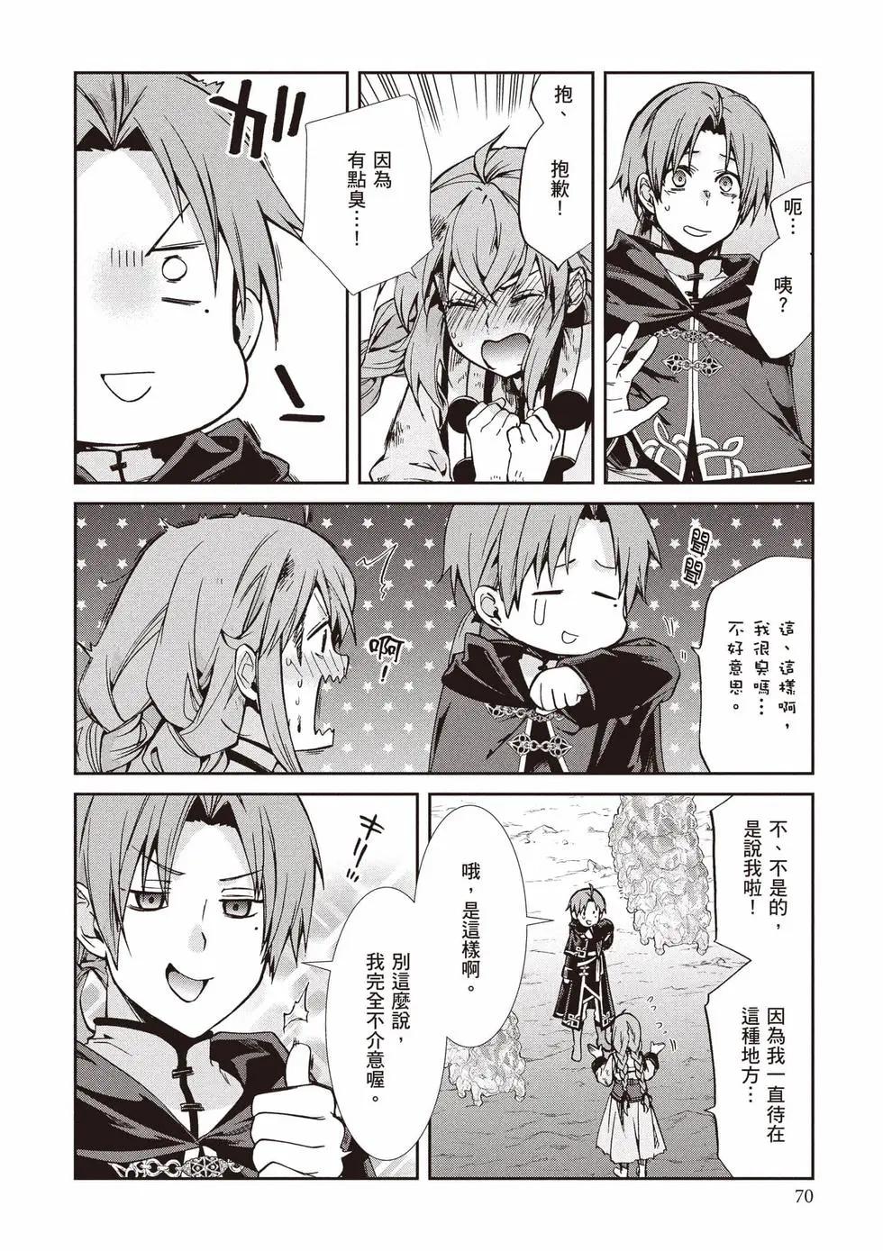 第 71 页