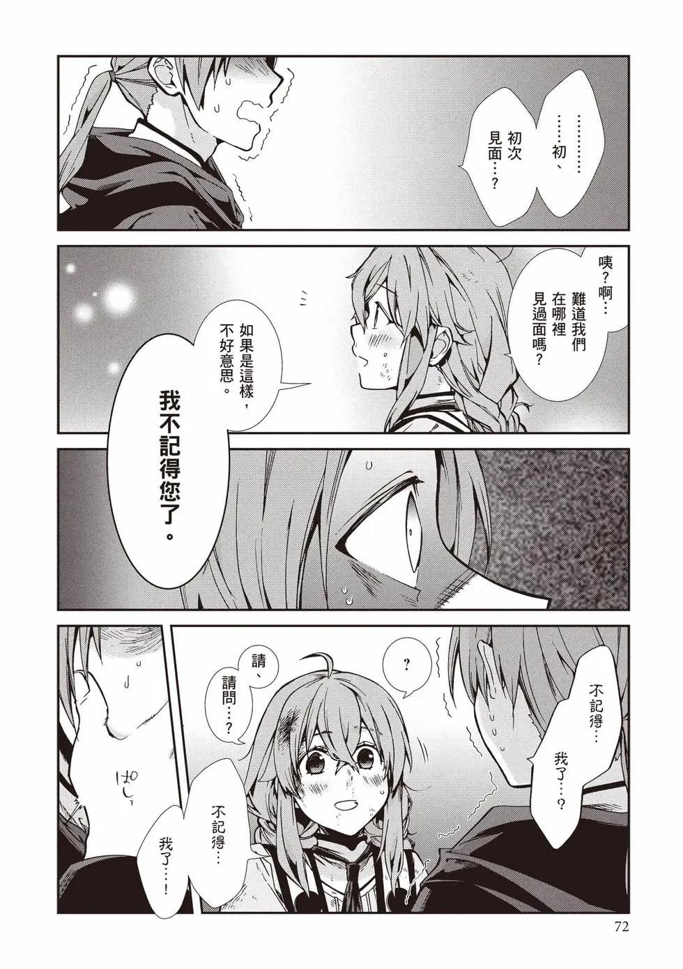 第 73 页