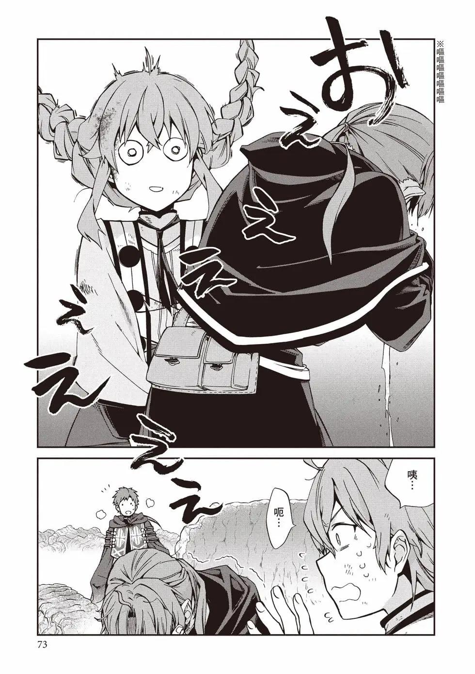 第 74 页