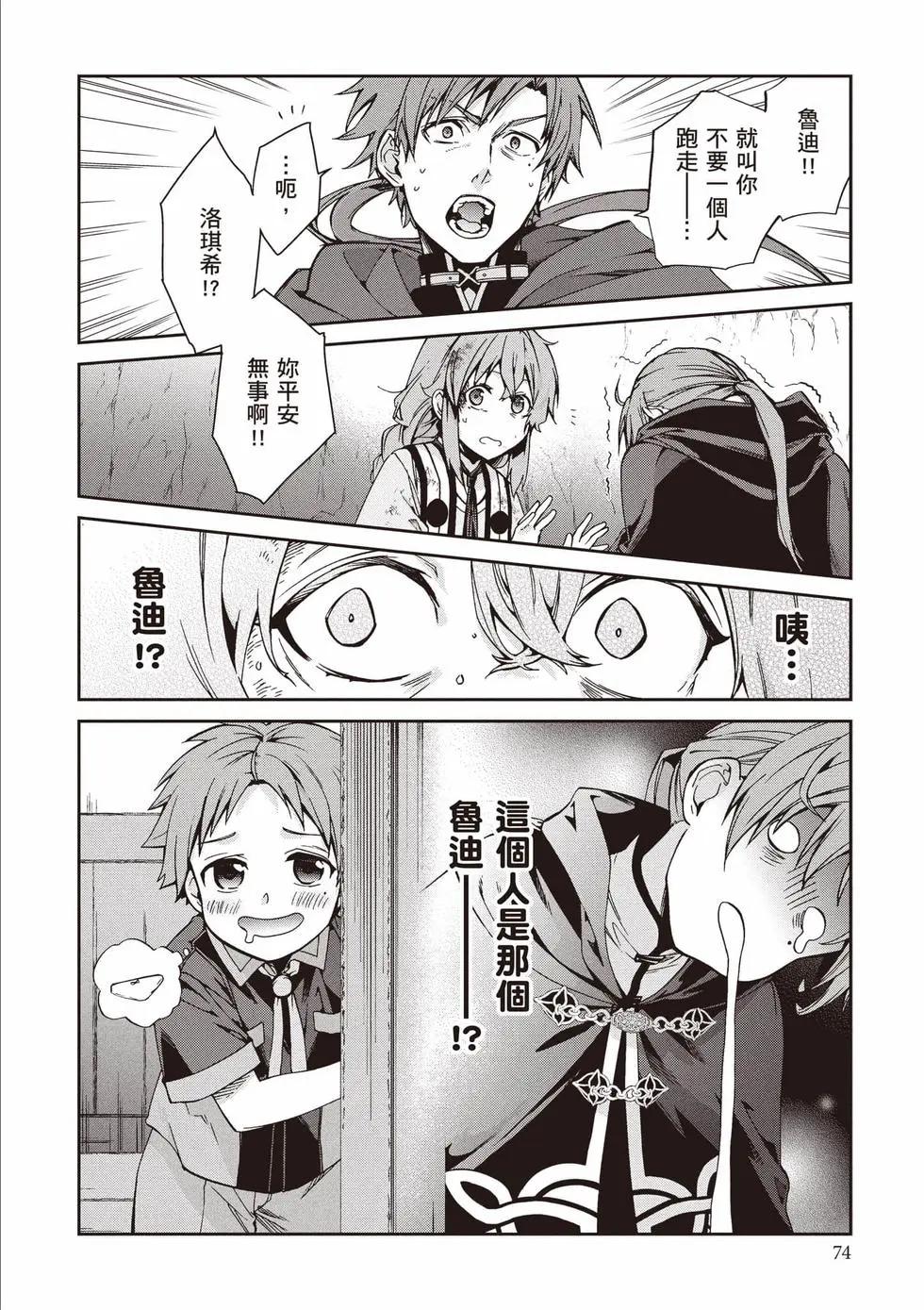 第 75 页