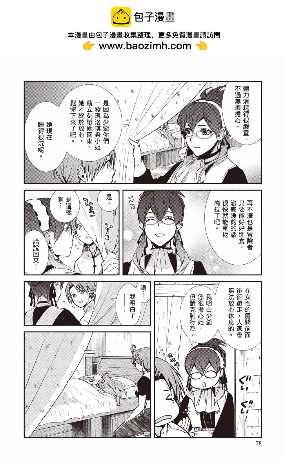 第 79 页