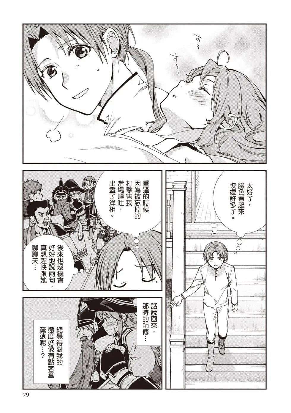 第 80 页