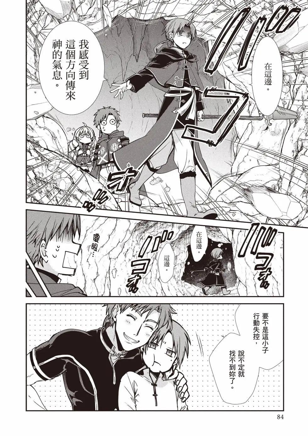 第 85 页