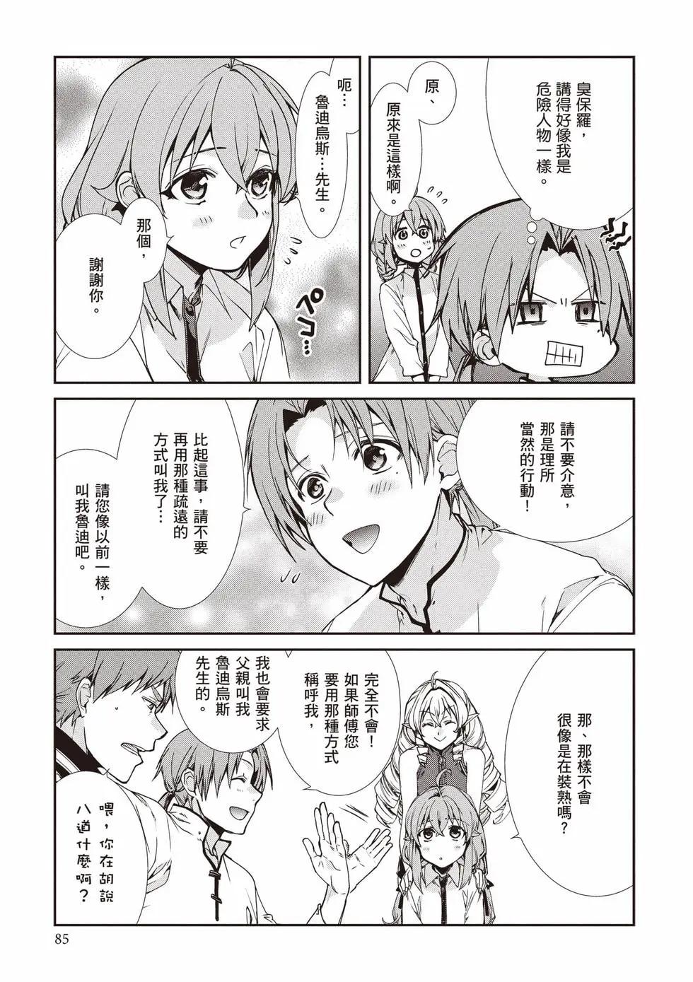 第 86 页