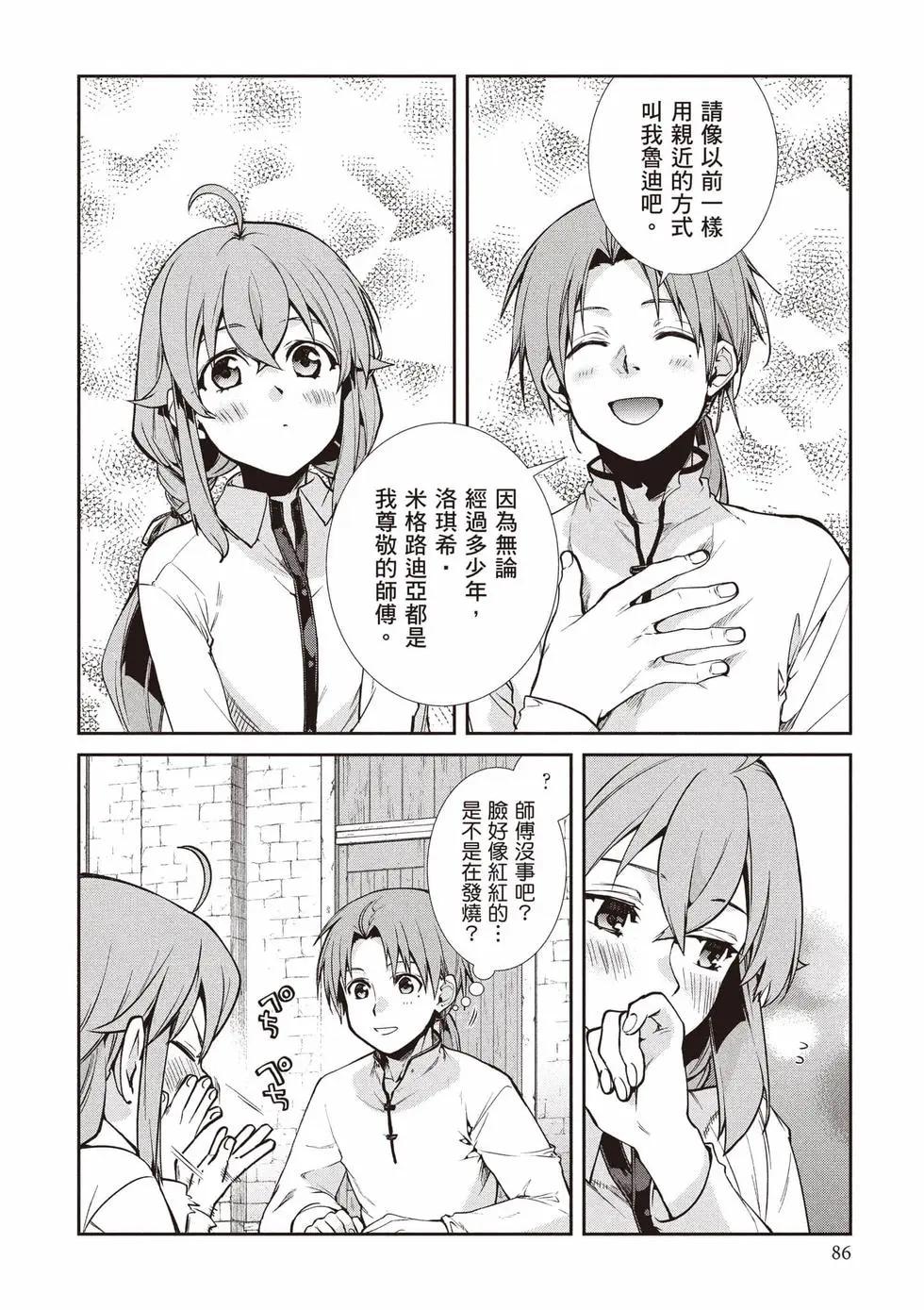 第 87 页