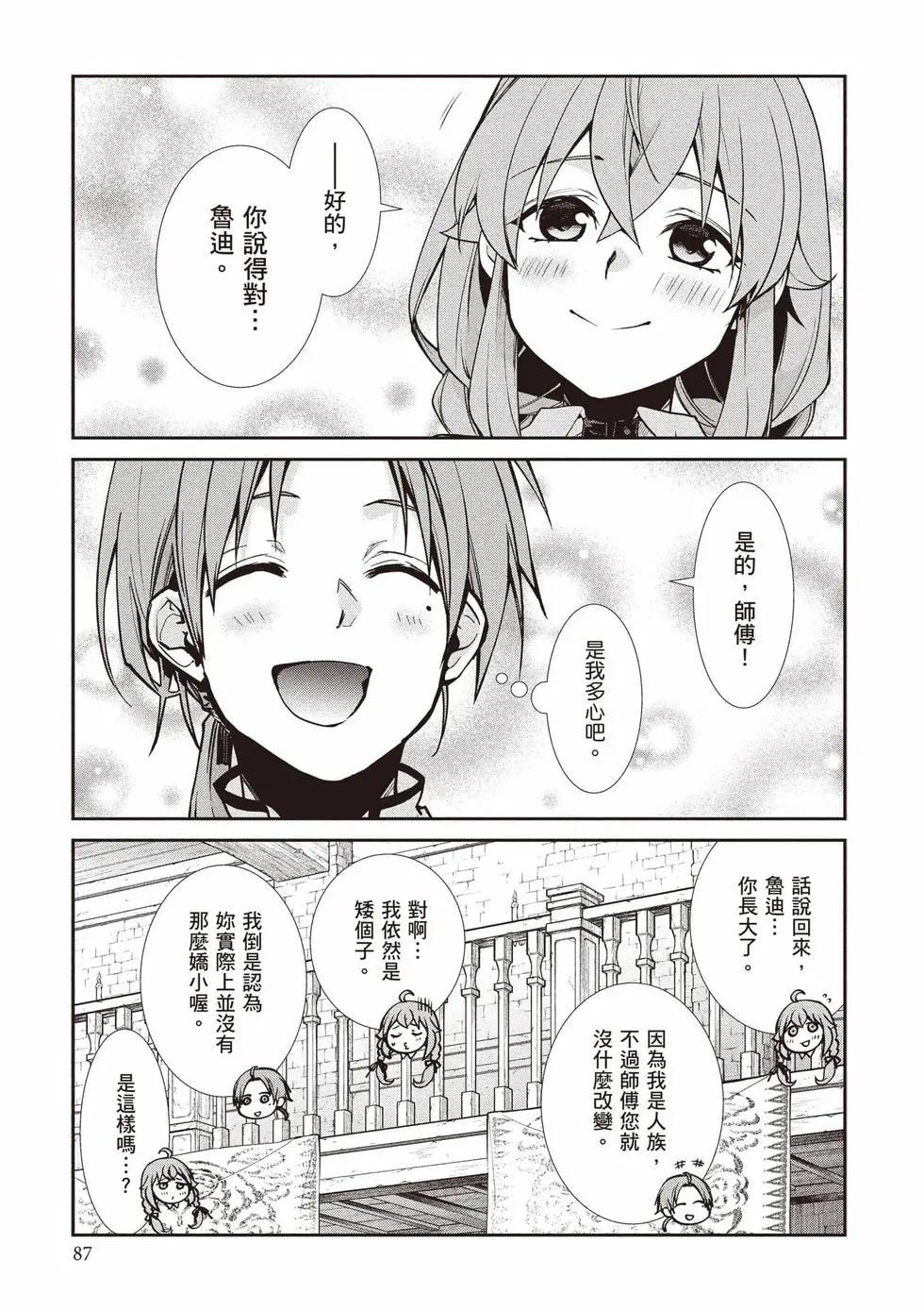 第 88 页