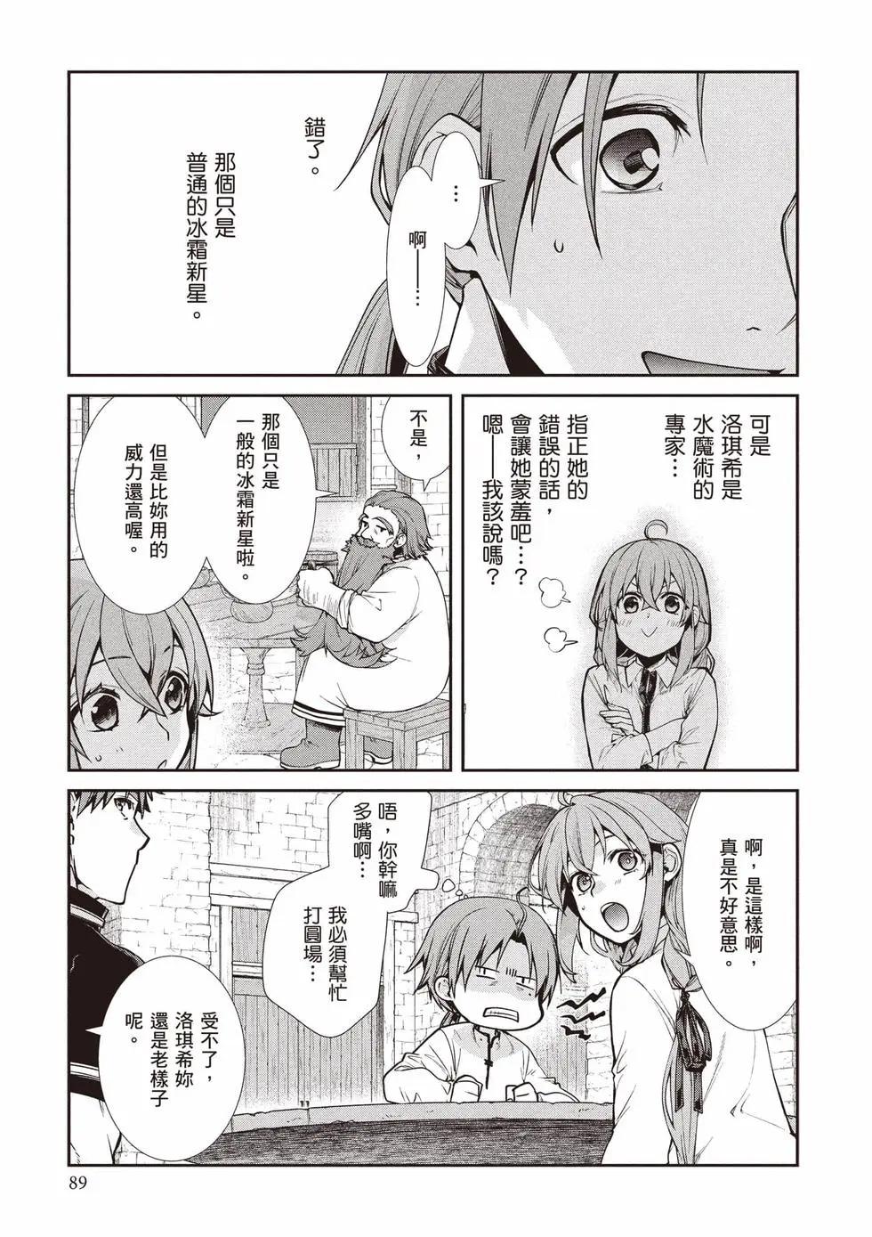 第 90 页