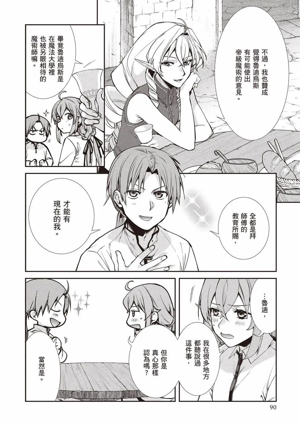 第 91 页