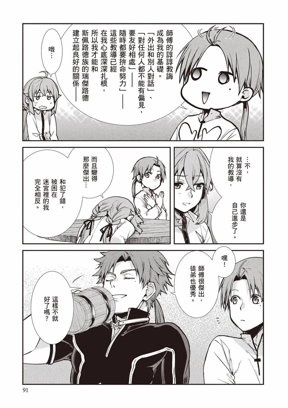 第 92 页
