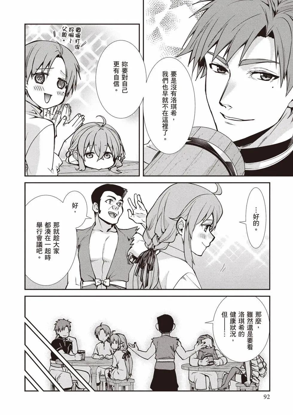 第 93 页