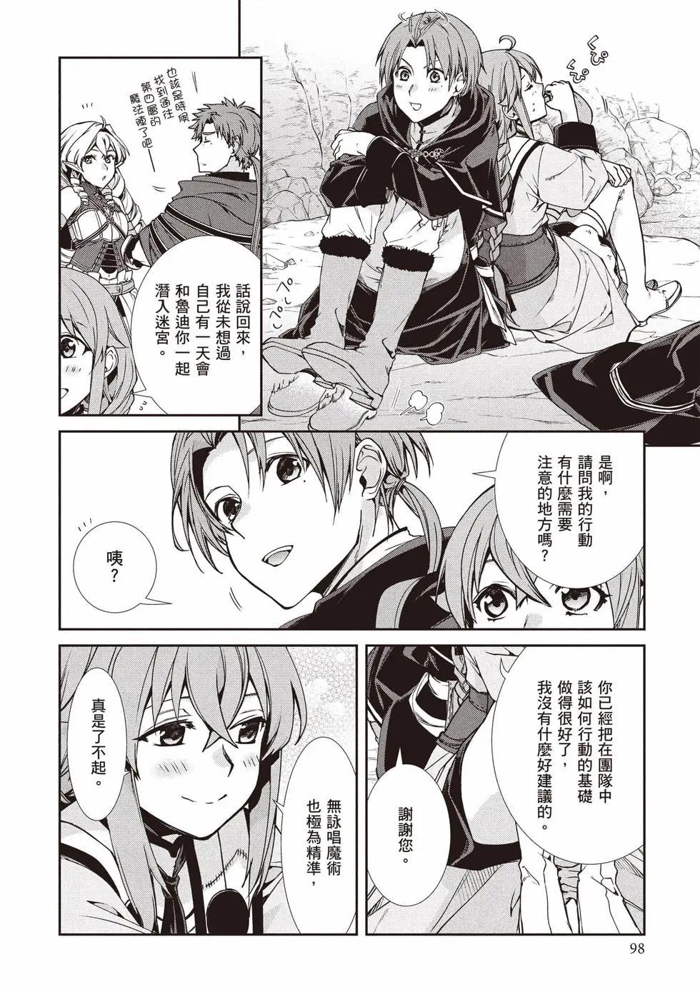 第 99 页