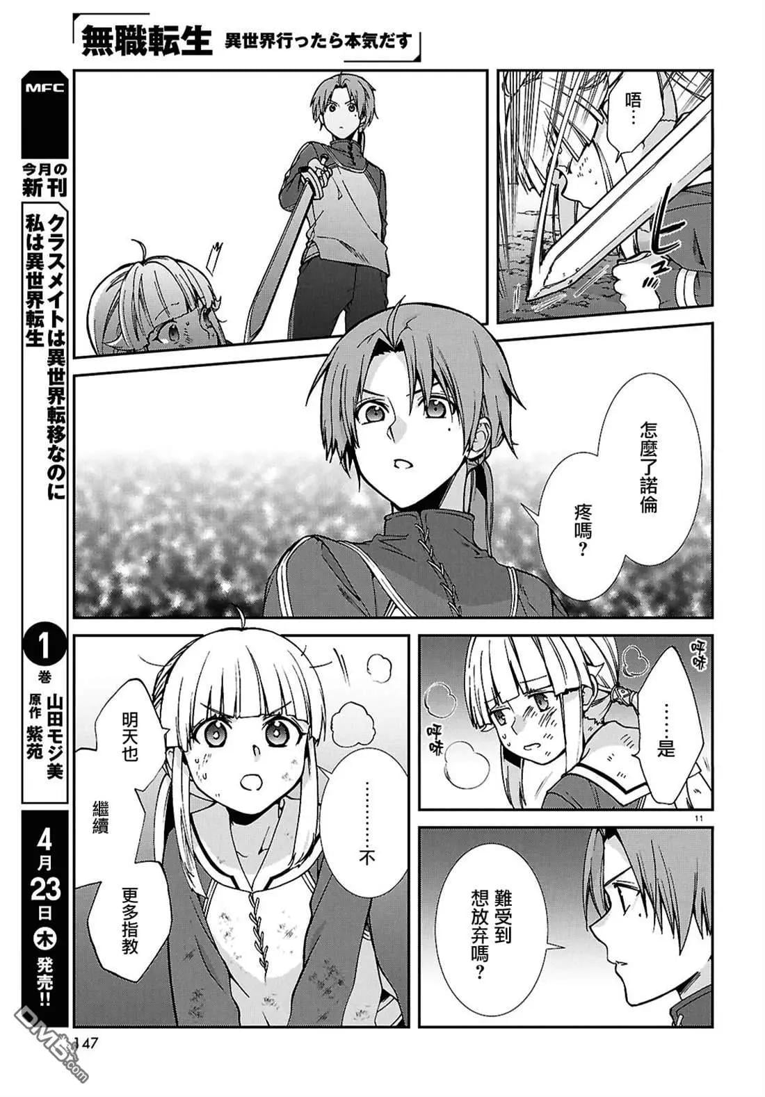 第 11 页