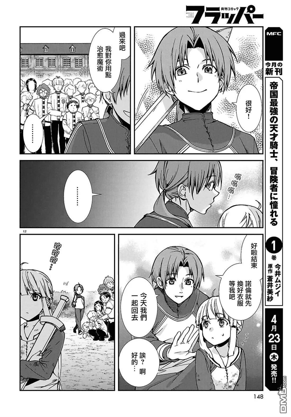 第 12 页