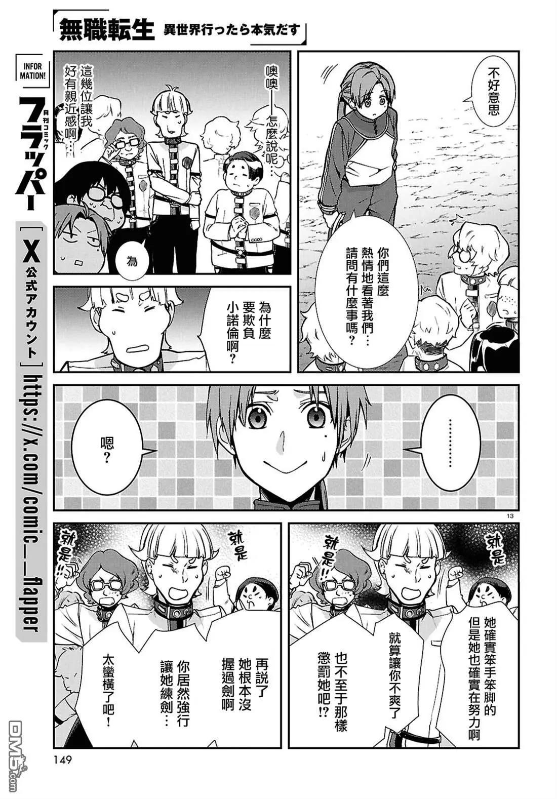 第 13 页
